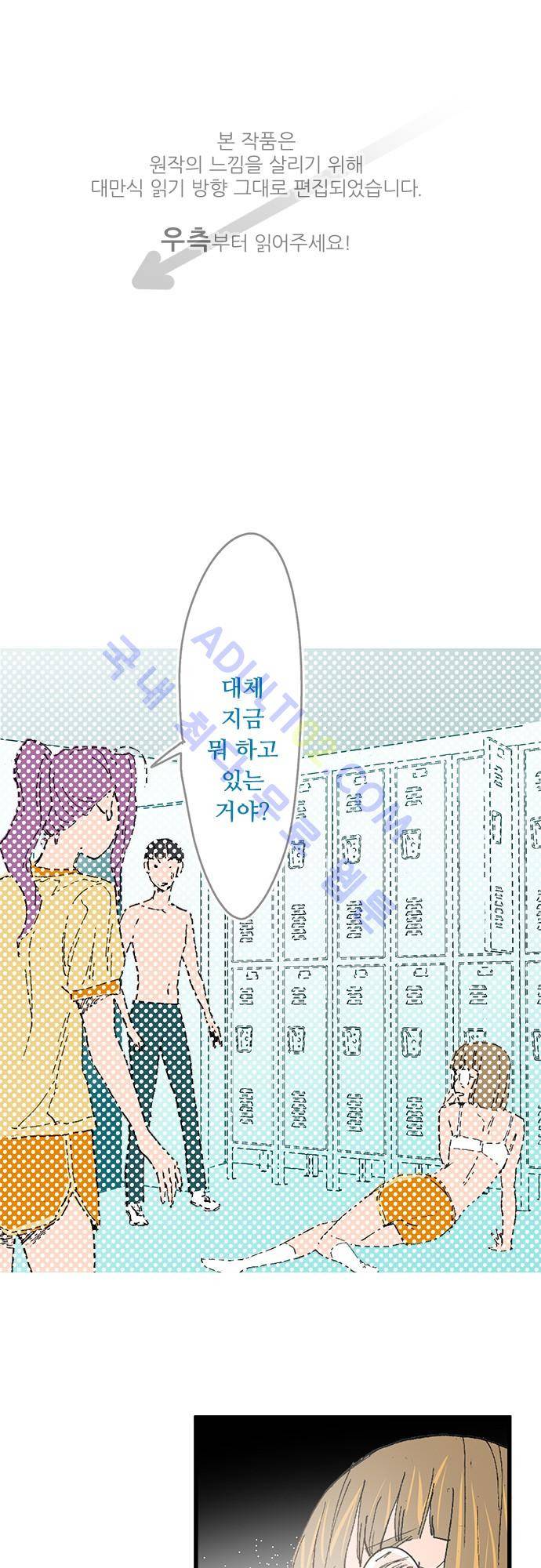 귀신아 어디가니? 19화 1