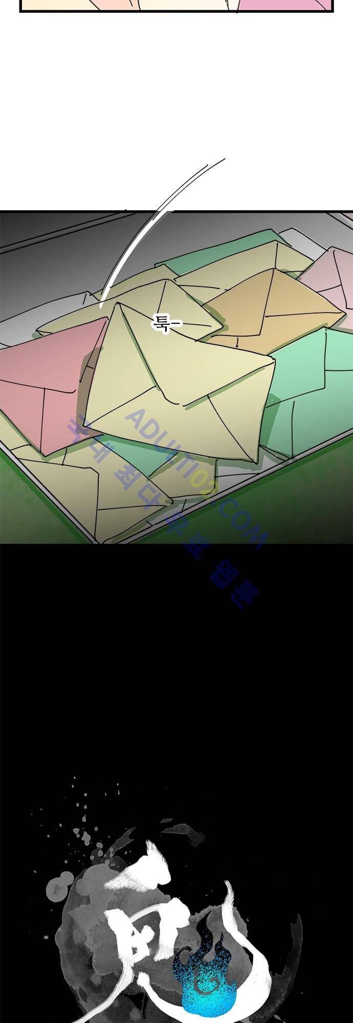 귀신아 어디가니? 29화 3