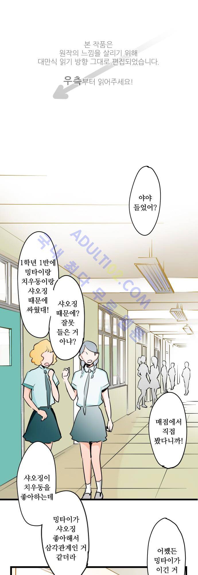 귀신아 어디가니? 39화 - 기이한 사건 37 [먹먹한 느낌] 1