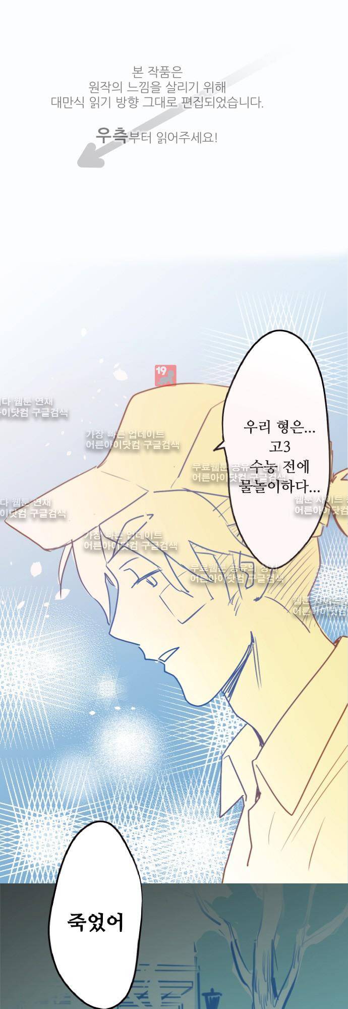 귀신아 어디가니? 49화 - 기이한 사건 49 [키스했어] 1