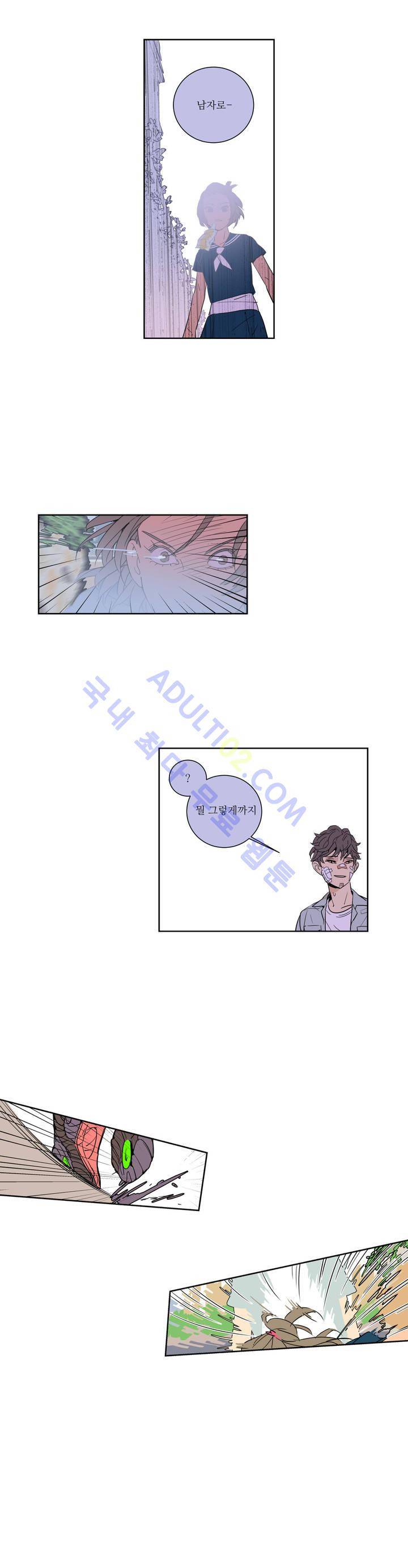 유령의 손 2화 1