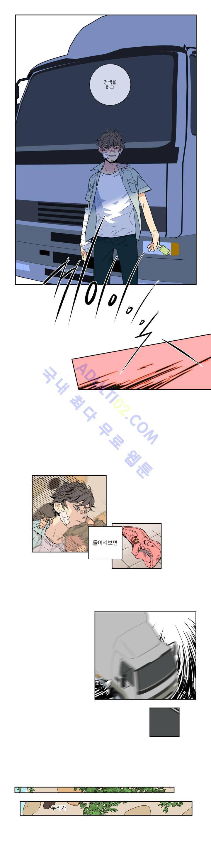 유령의 손 2화 2