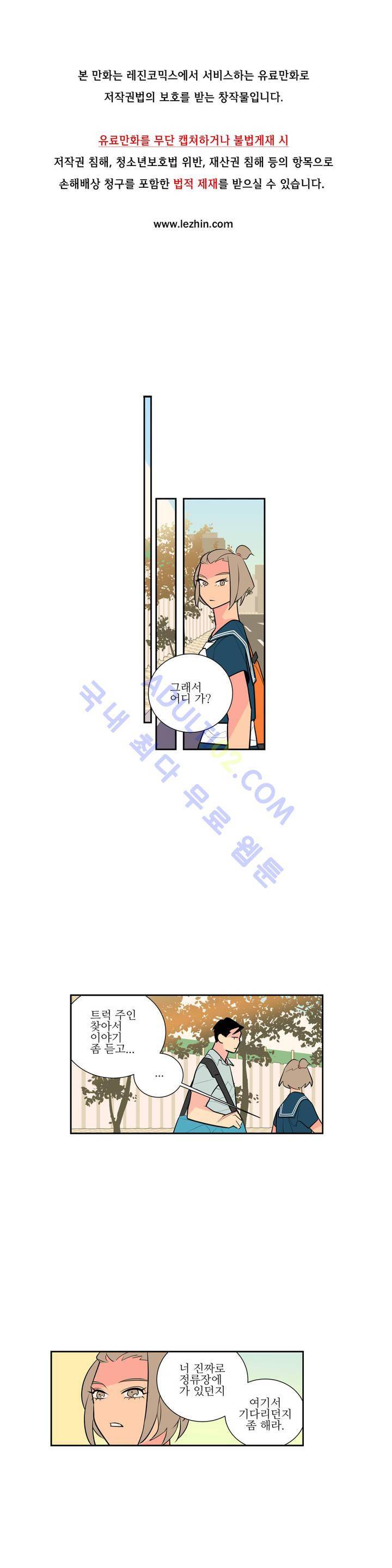 유령의 손 12화 1