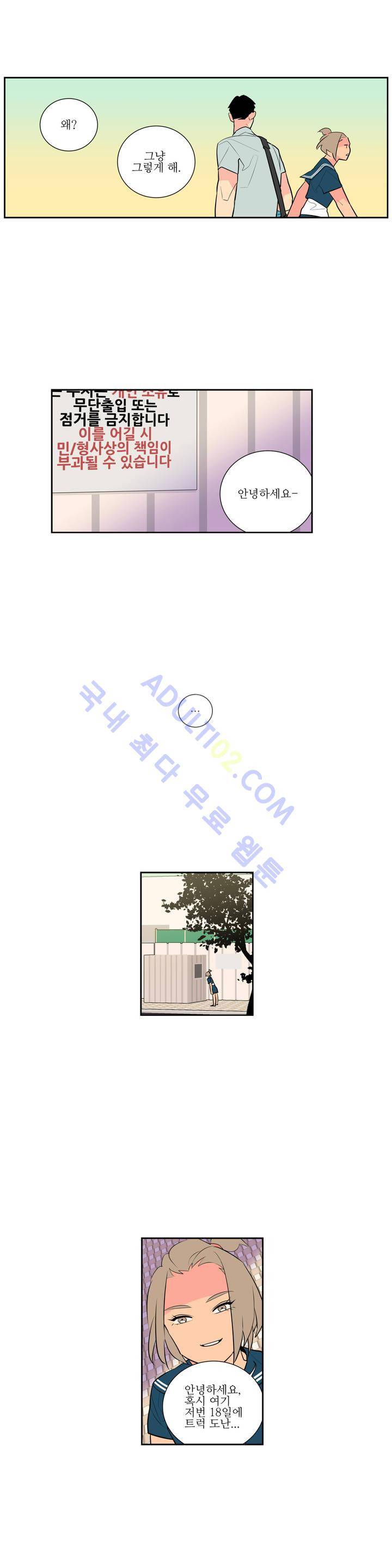 유령의 손 12화 2