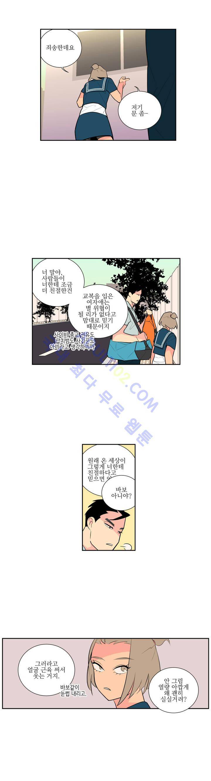 유령의 손 12화 3