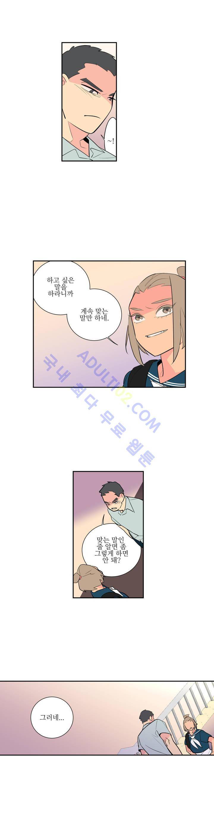 유령의 손 22화 1