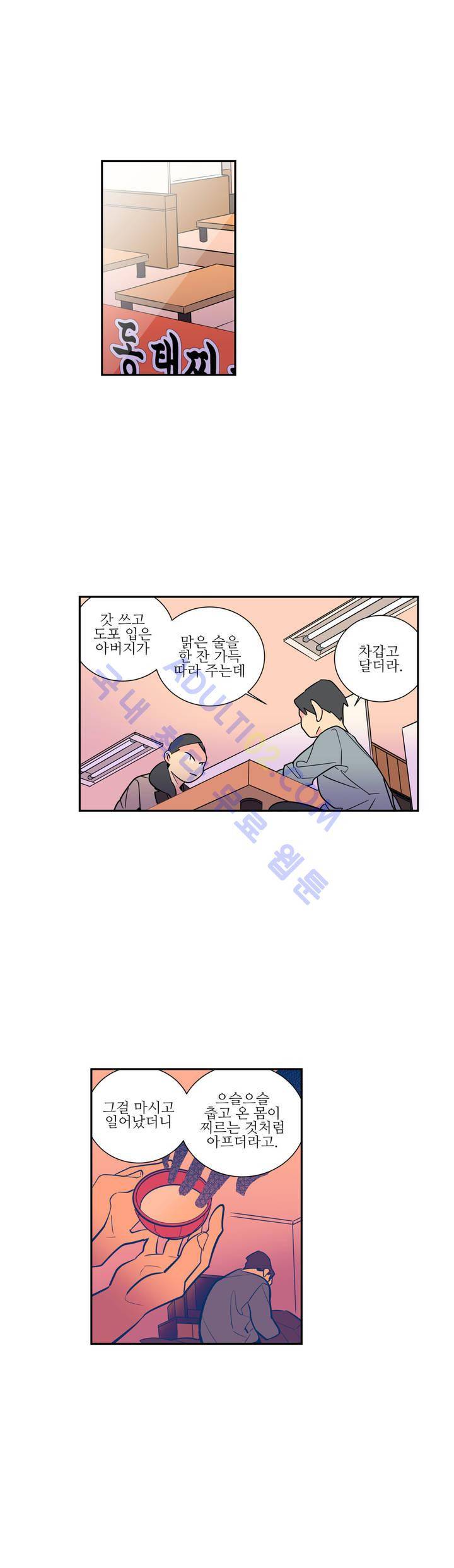 유령의 손 22화 2