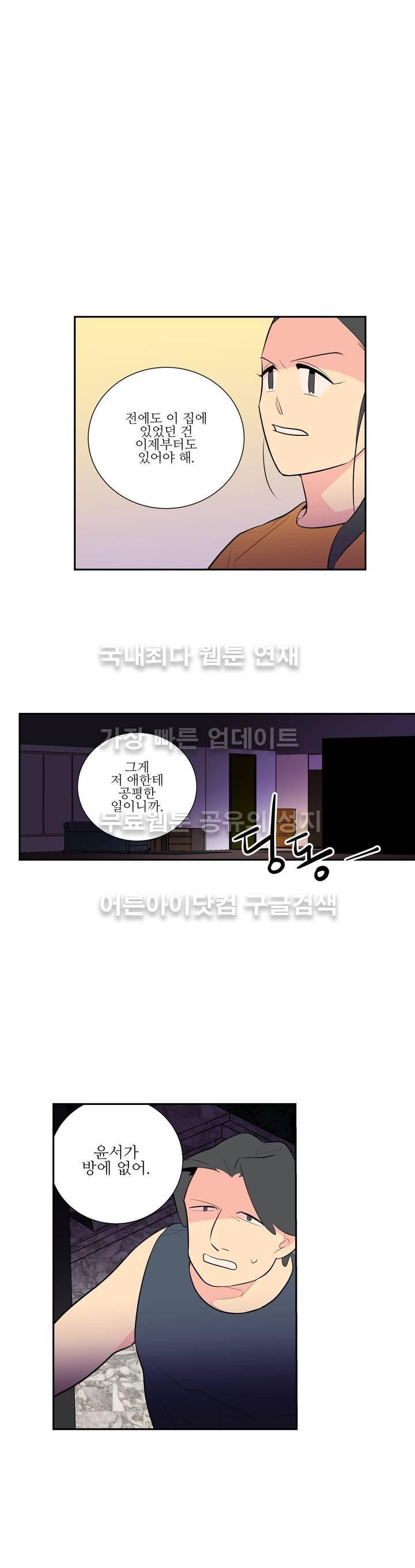 유령의 손 31화 1