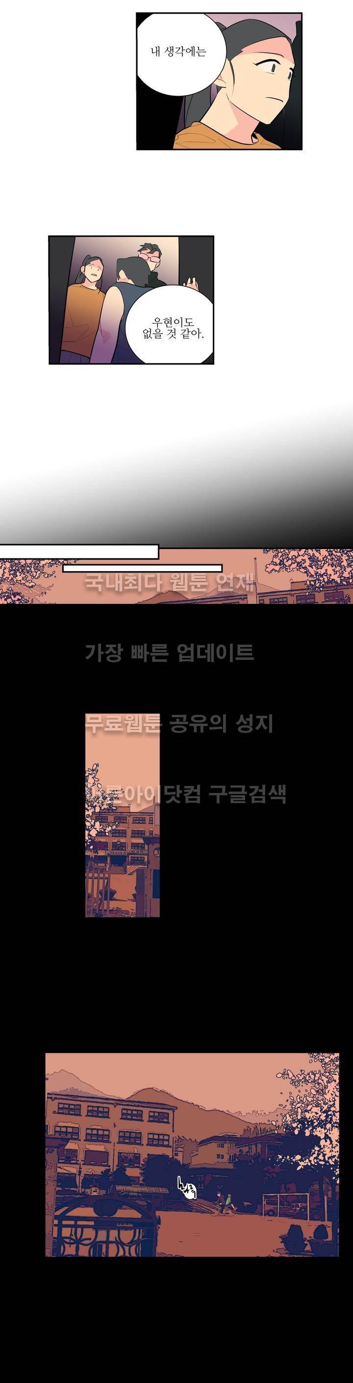 유령의 손 31화 2