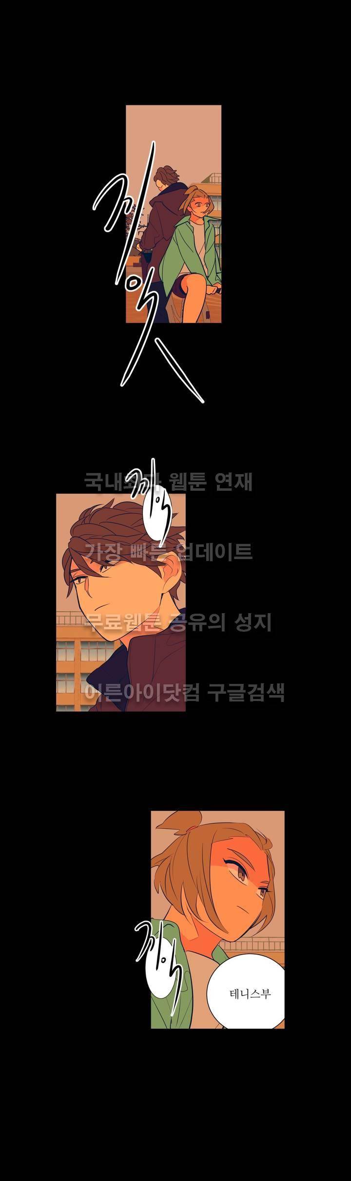 유령의 손 31화 3