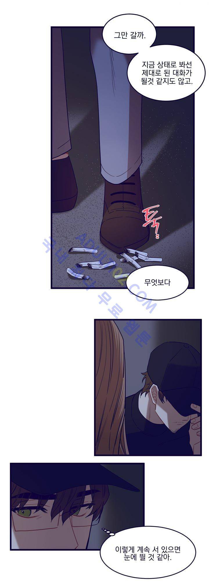 블랙유니버스 12화 3