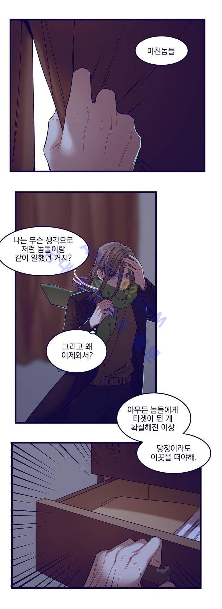 블랙유니버스 12화 6