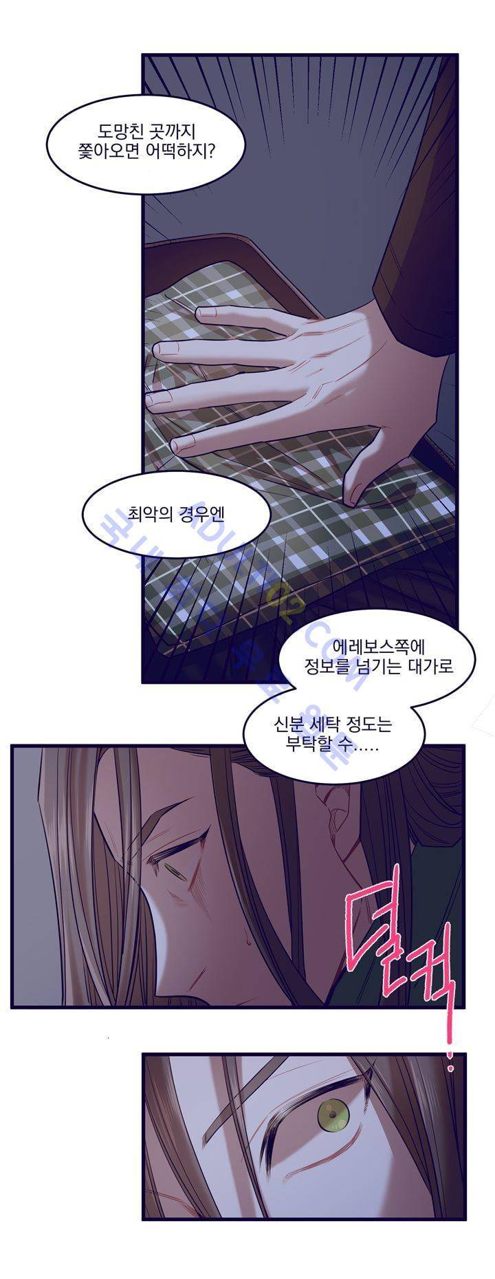 블랙유니버스 12화 7