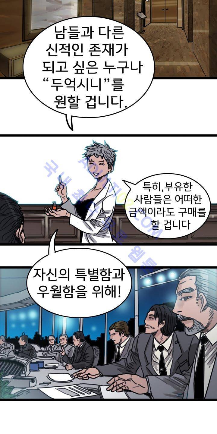 클로즈 다운 5화 2