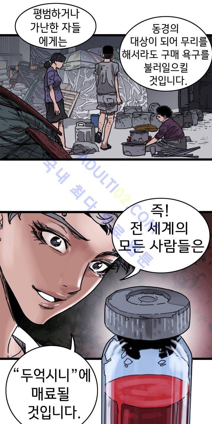 클로즈 다운 5화 3
