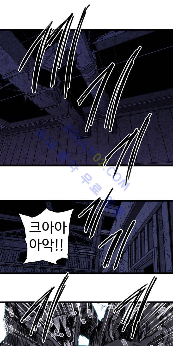 클로즈 다운 5화 5