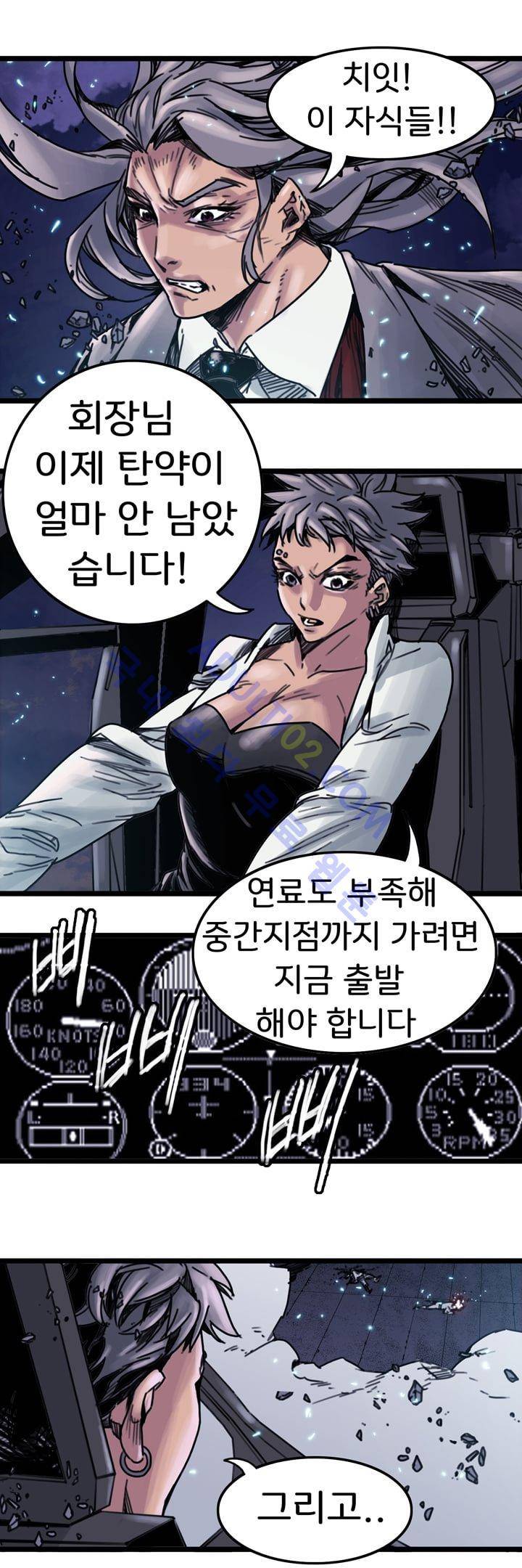 클로즈 다운 16화 2