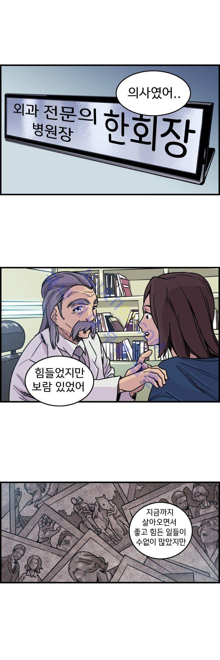 클로즈 다운 26화 1