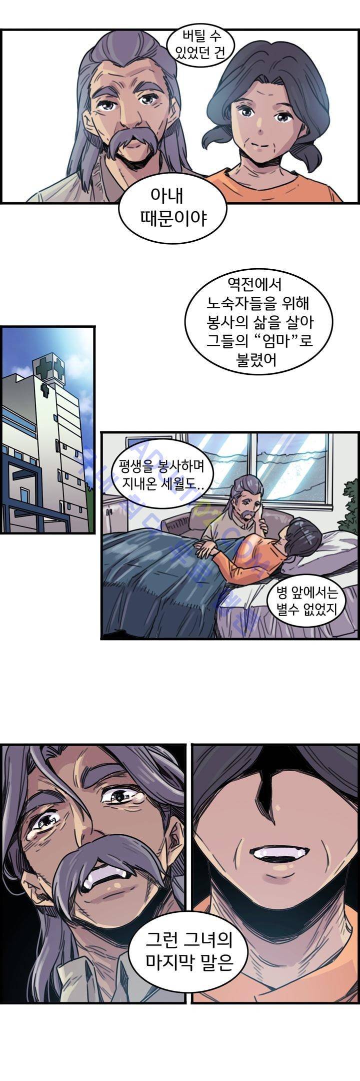 클로즈 다운 26화 2