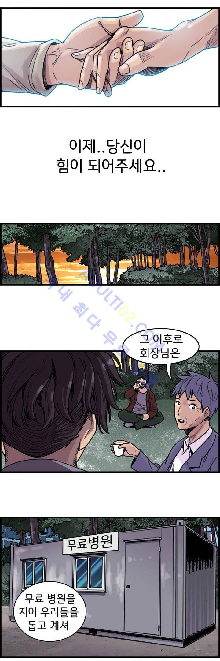 클로즈 다운 26화 3