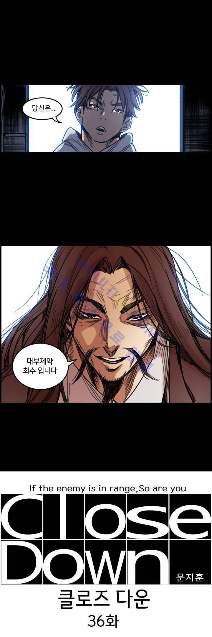 클로즈 다운 36화 3
