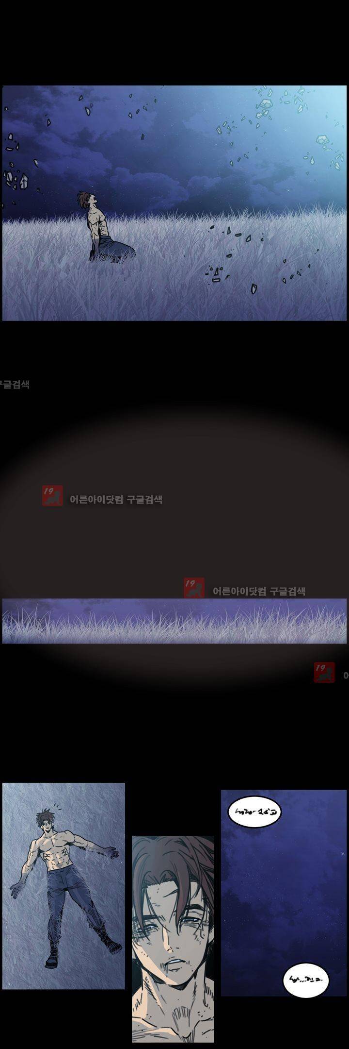 클로즈 다운 46화 3