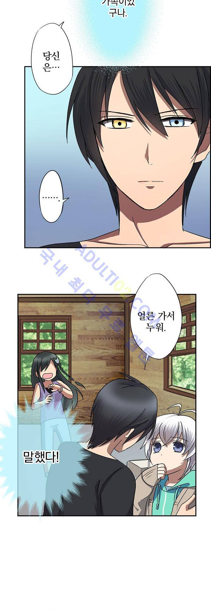 저주의 키스 5화 3