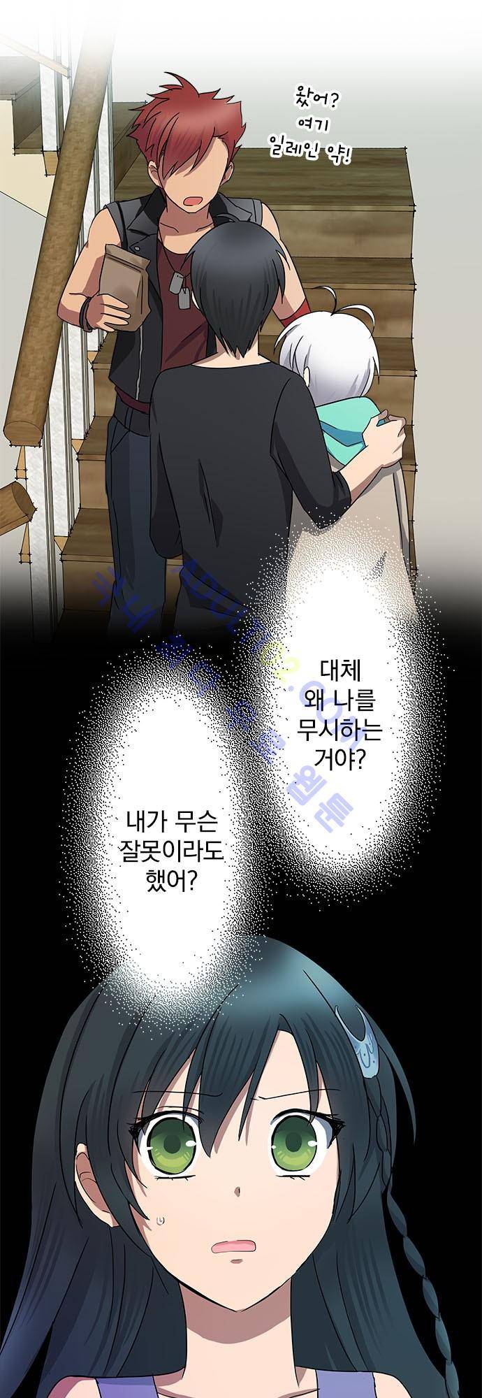 저주의 키스 5화 4