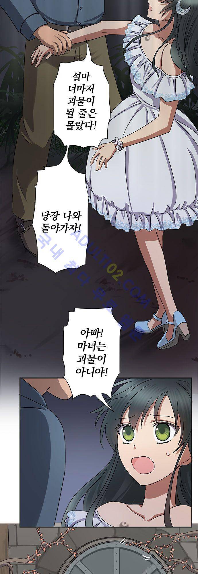 저주의 키스 15화 3