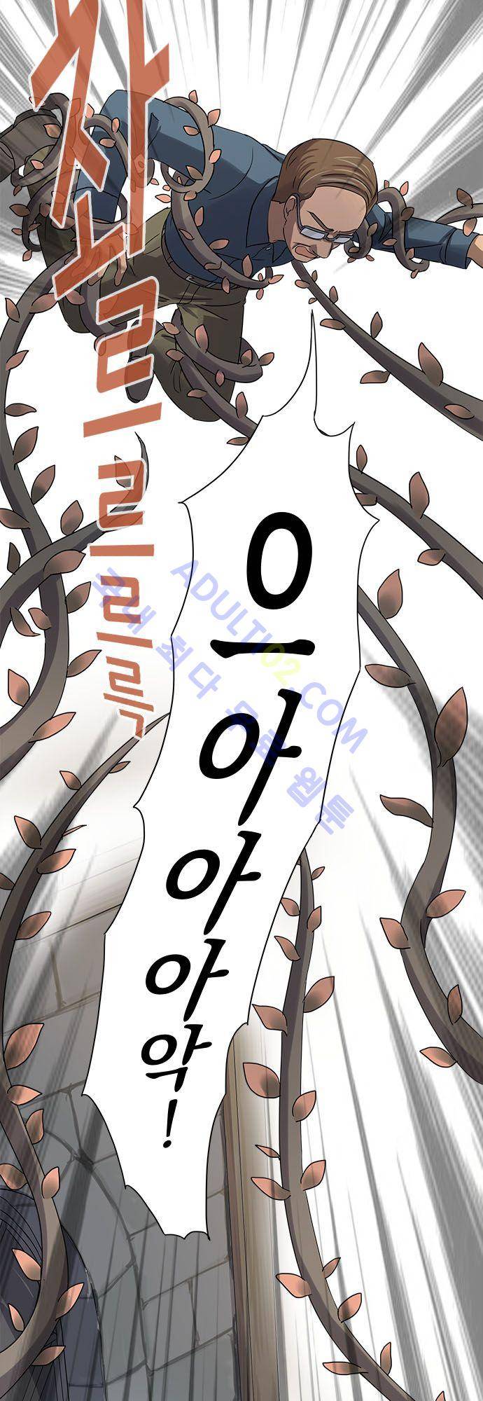 저주의 키스 15화 5