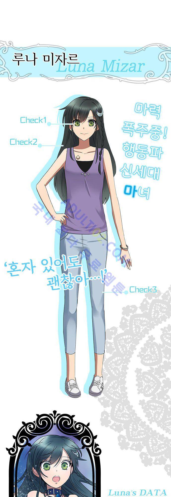 저주의 키스 인물소개 마녀편 3