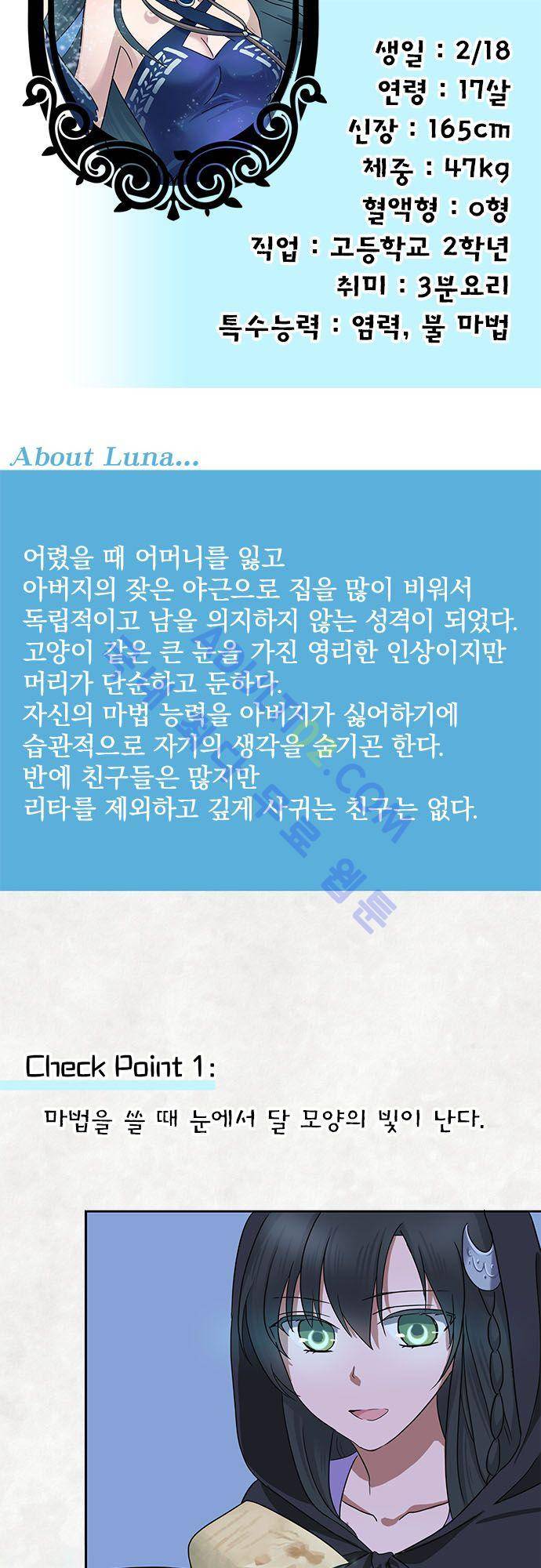 저주의 키스 인물소개 마녀편 4
