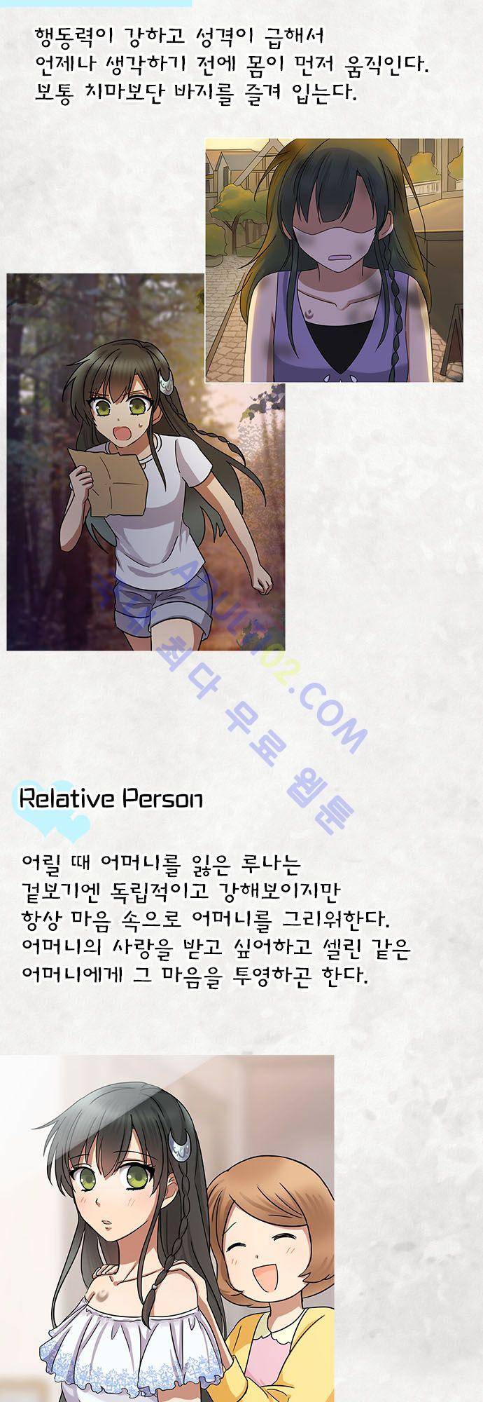 저주의 키스 인물소개 마녀편 6