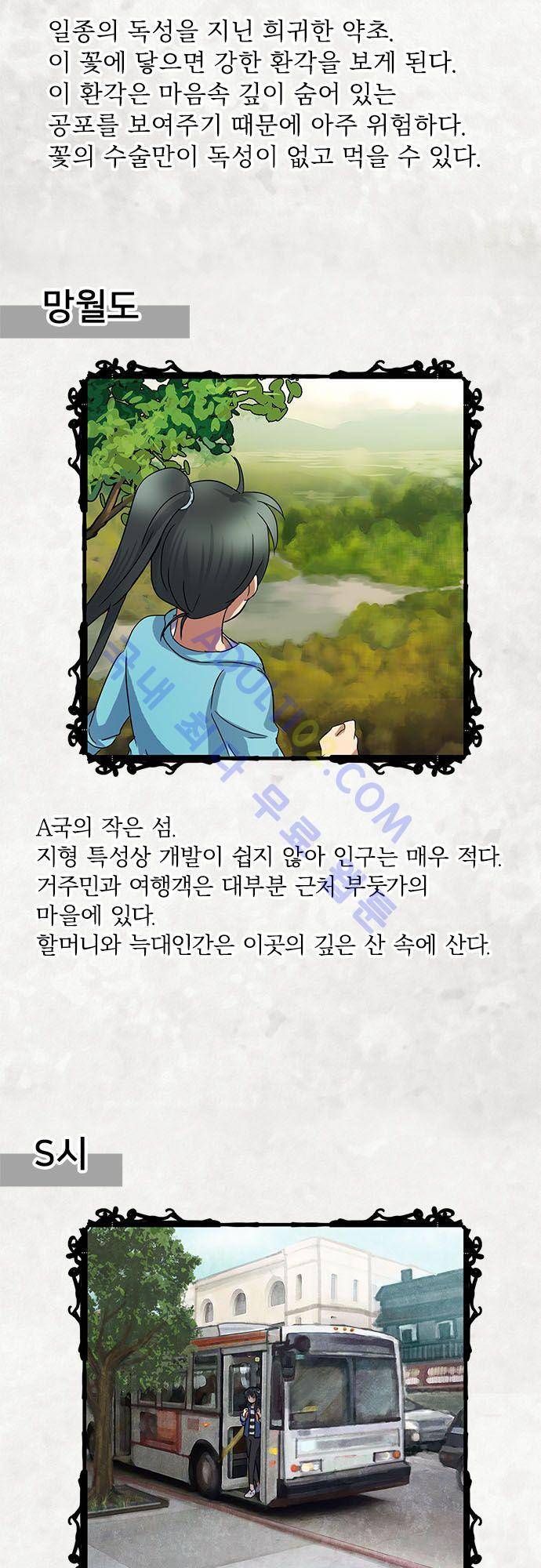 저주의 키스 인물소개 마녀편 13