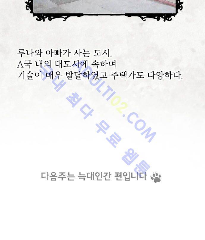 저주의 키스 인물소개 마녀편 14