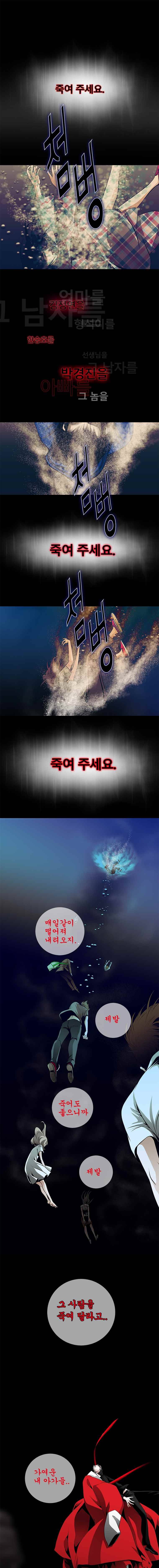 리안소울의 엑소클럽 67화 1