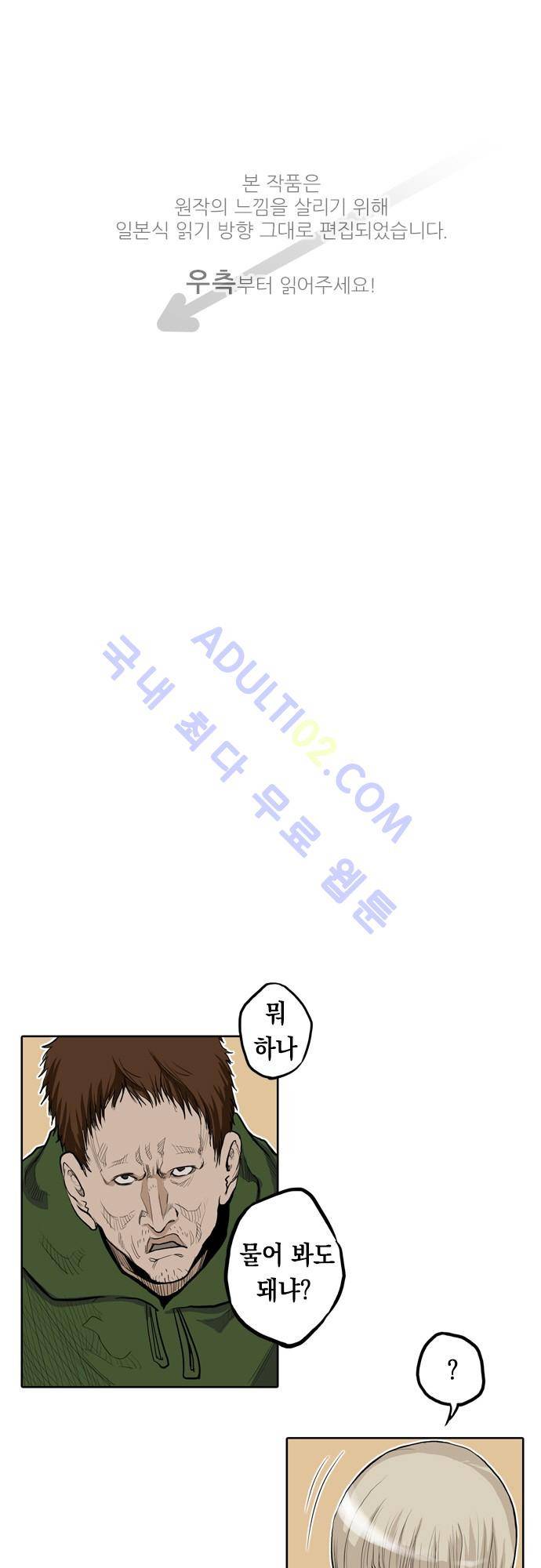 JADE 5화 1