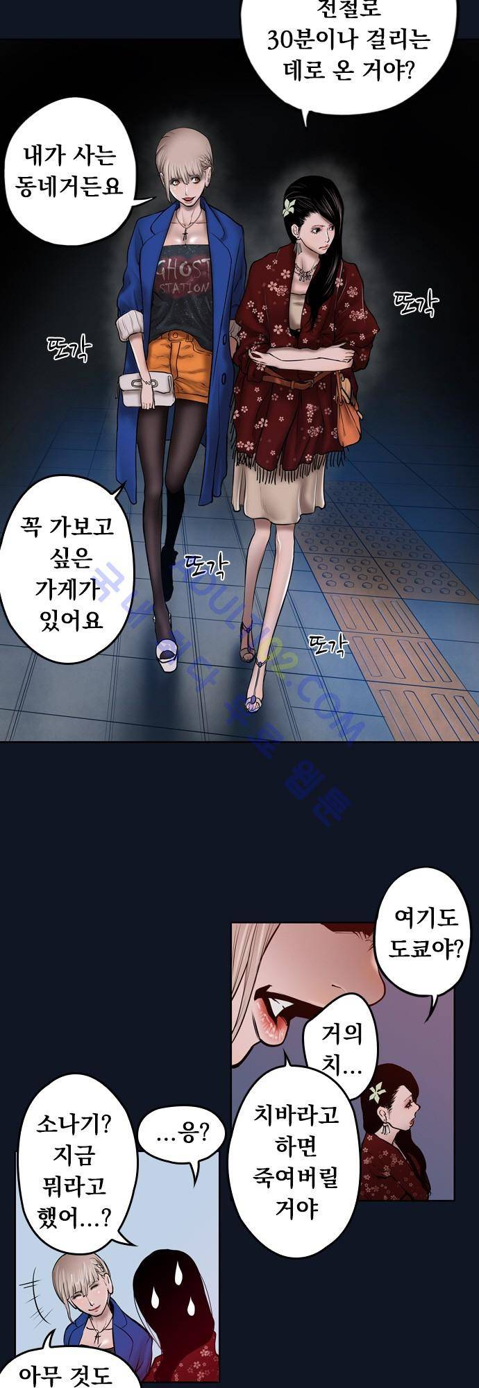 JADE 25화 4