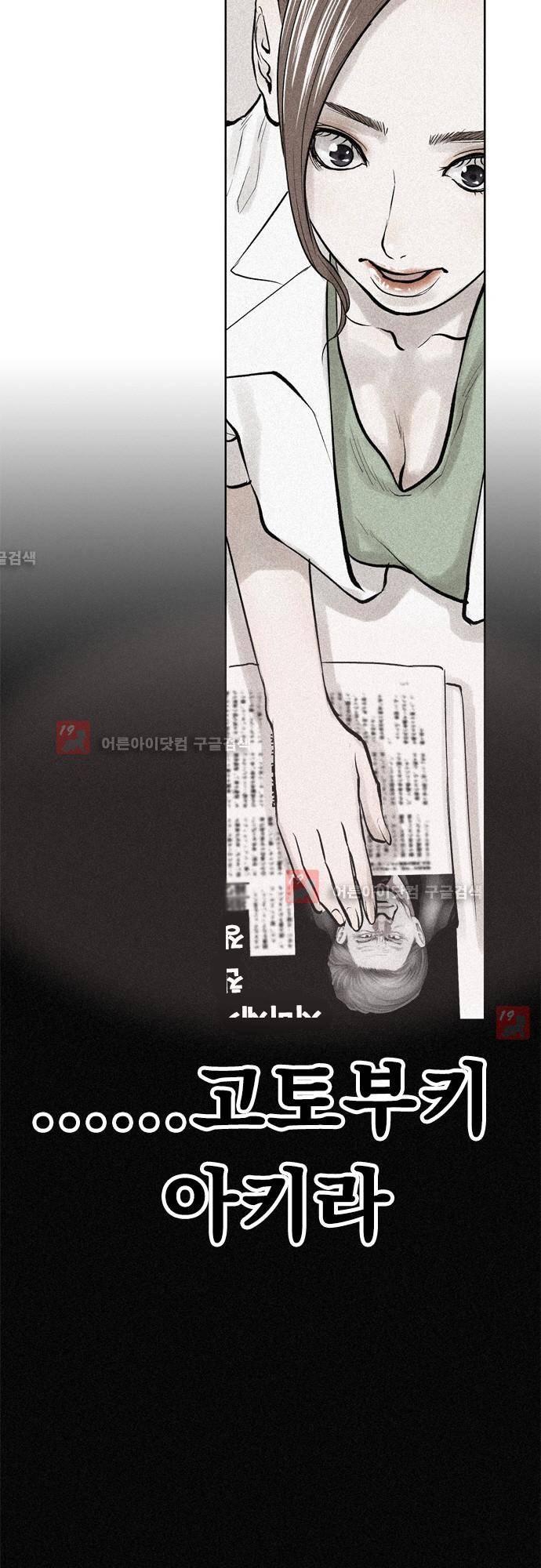 JADE 55화 3