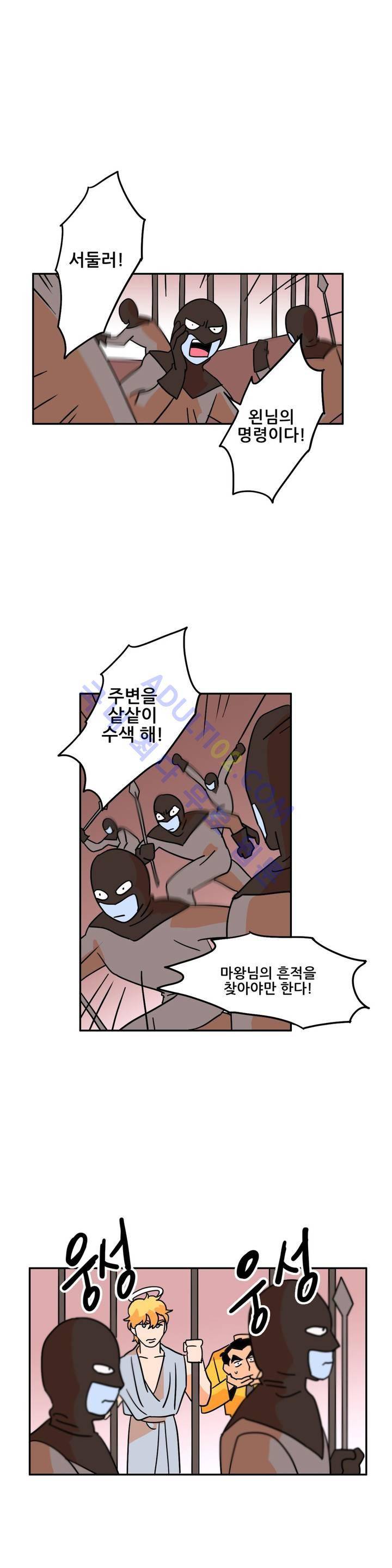 세워요 기사님! 8화 1