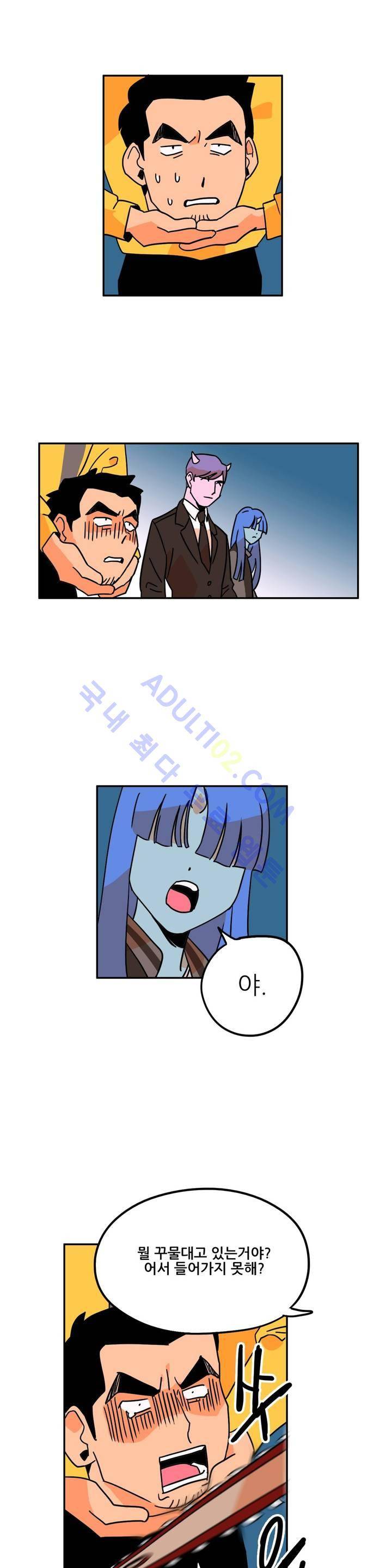 세워요 기사님! 8화 5