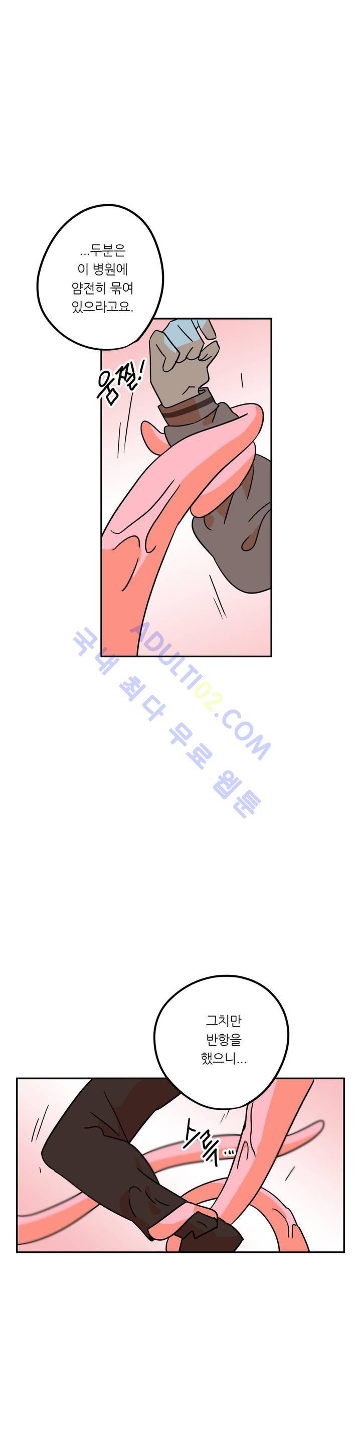 세워요 기사님! 18화 1
