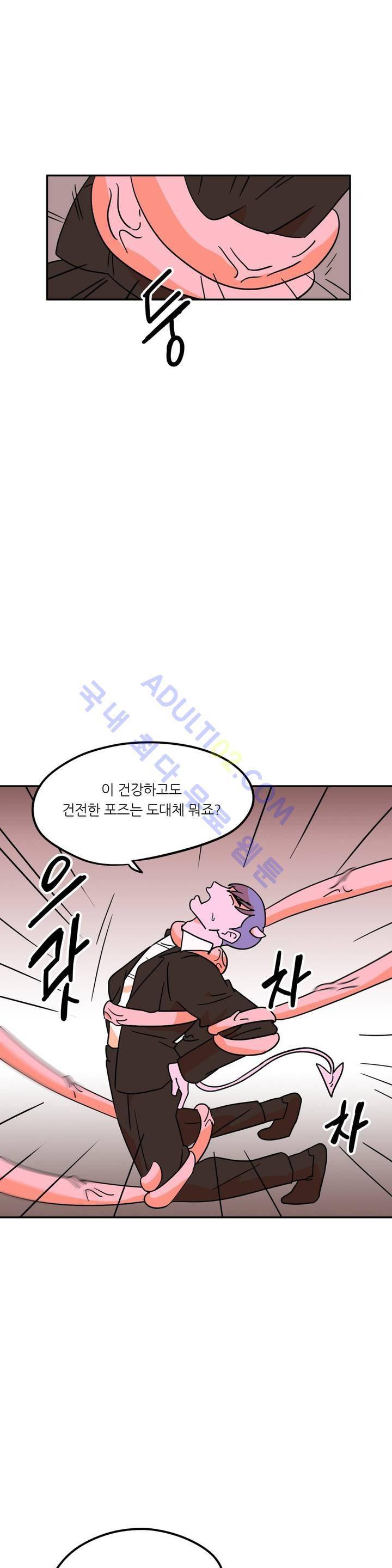 세워요 기사님! 18화 4