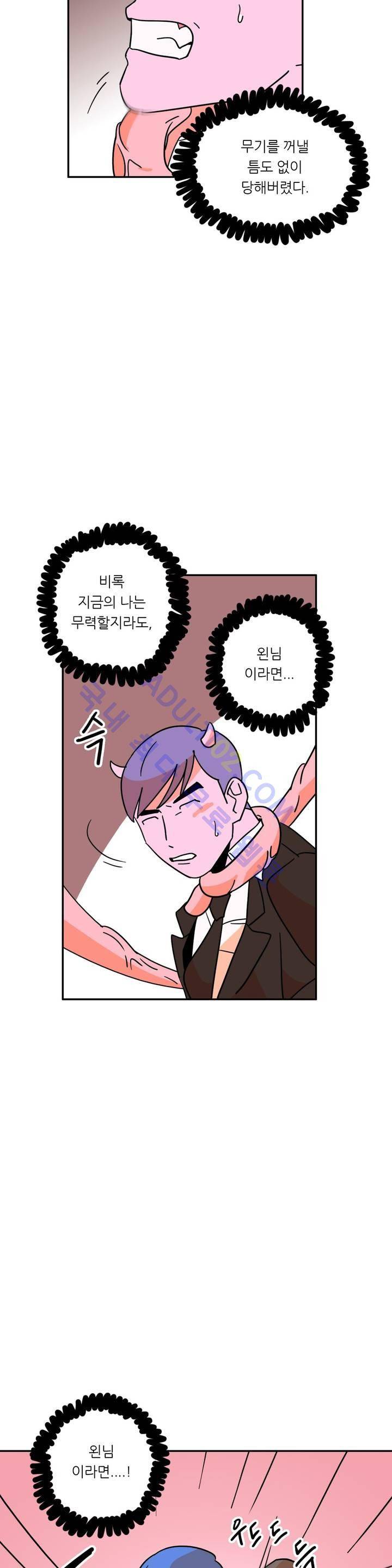 세워요 기사님! 18화 6