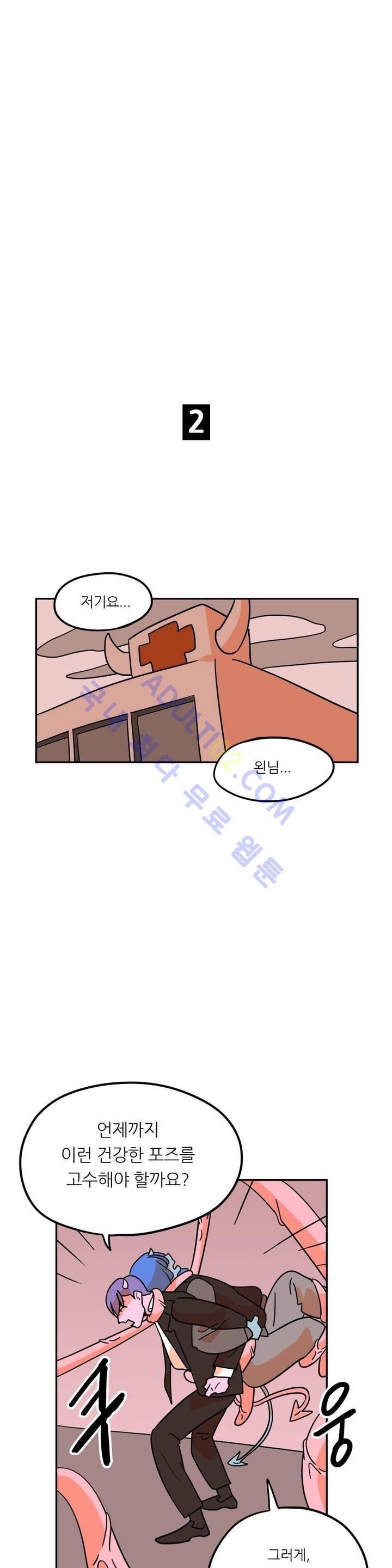 세워요 기사님! 18화 8