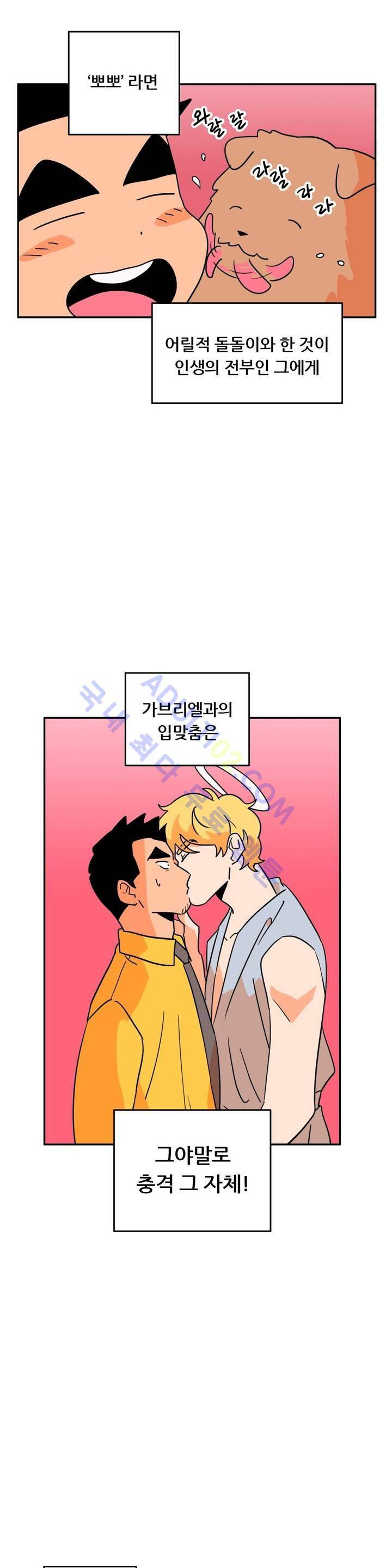 세워요 기사님! 32화 2