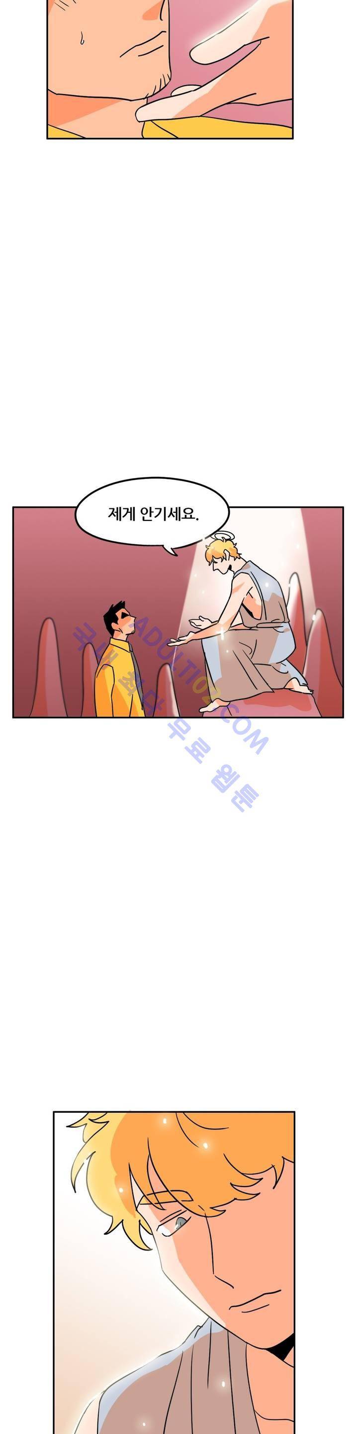 세워요 기사님! 32화 5
