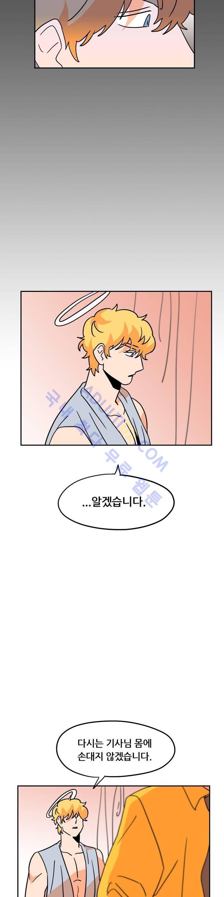 세워요 기사님! 41화 5
