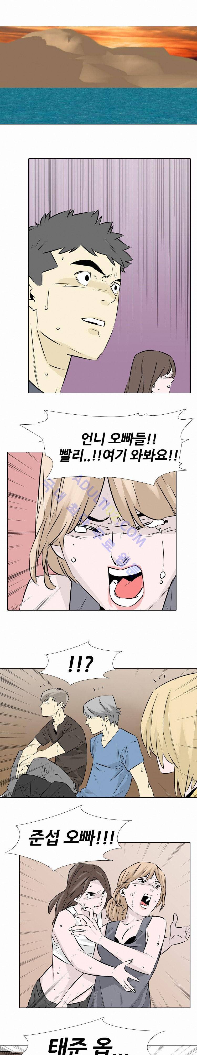 사막 16화 - 분열 3