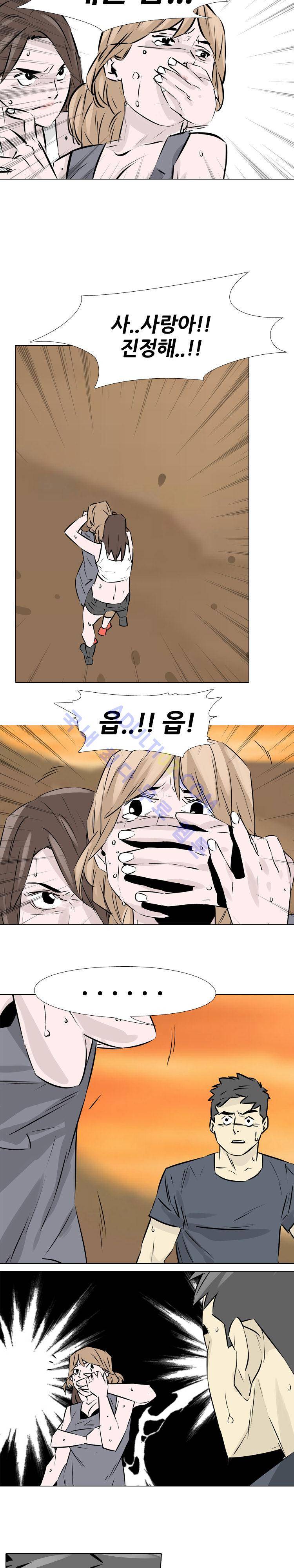 사막 16화 - 분열 4